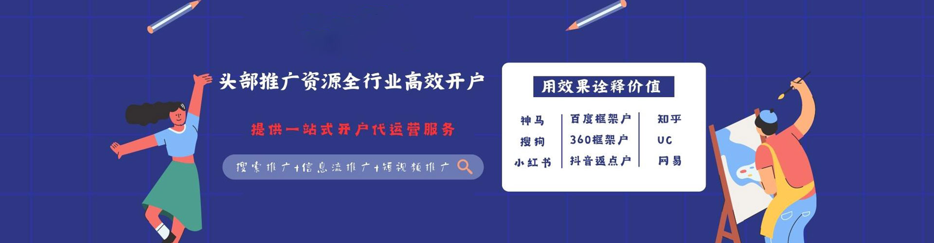 建安百度充值高返点
